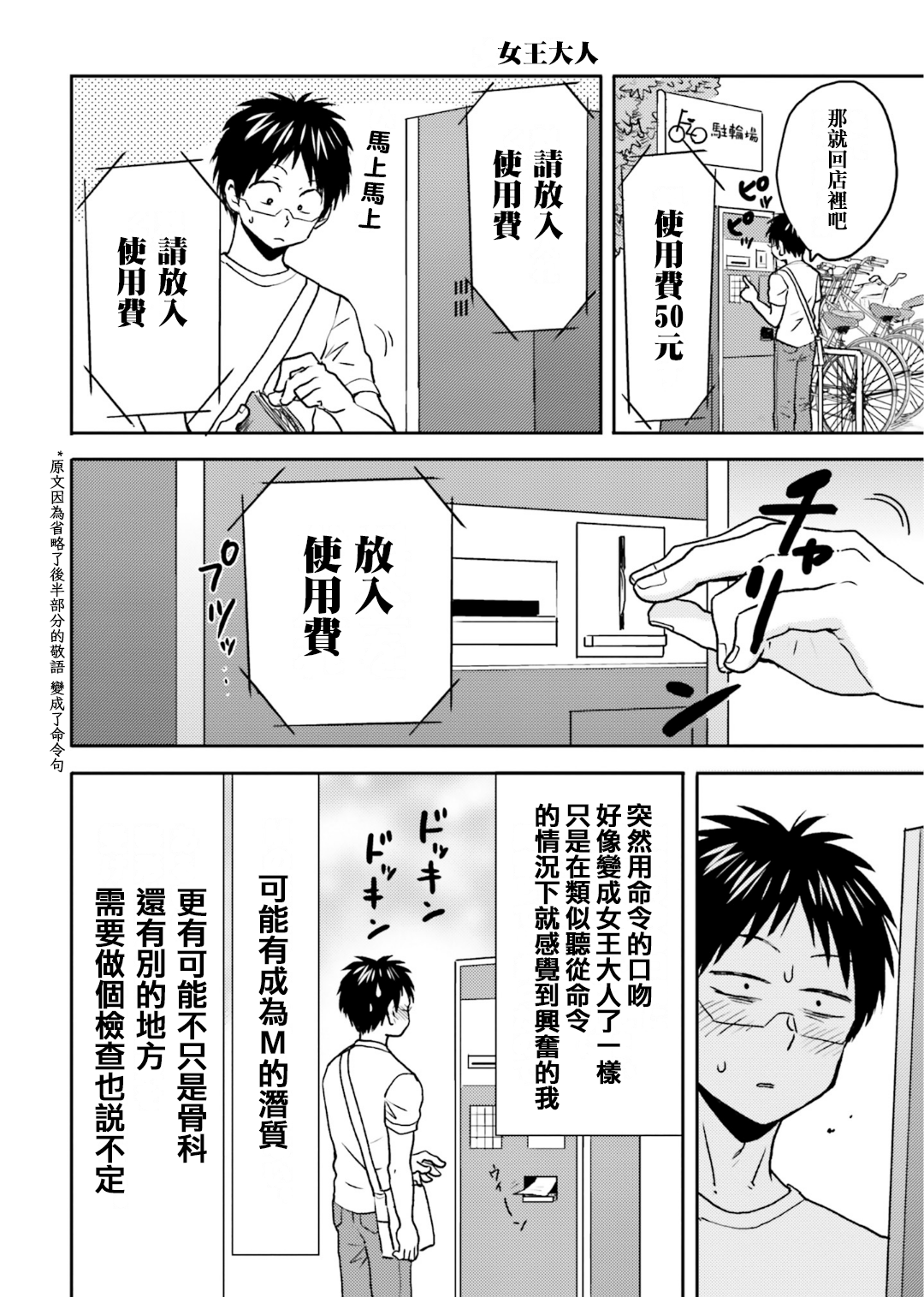 第66话9