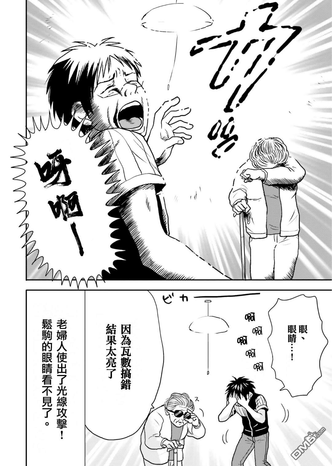第67话 便利店的妖怪5