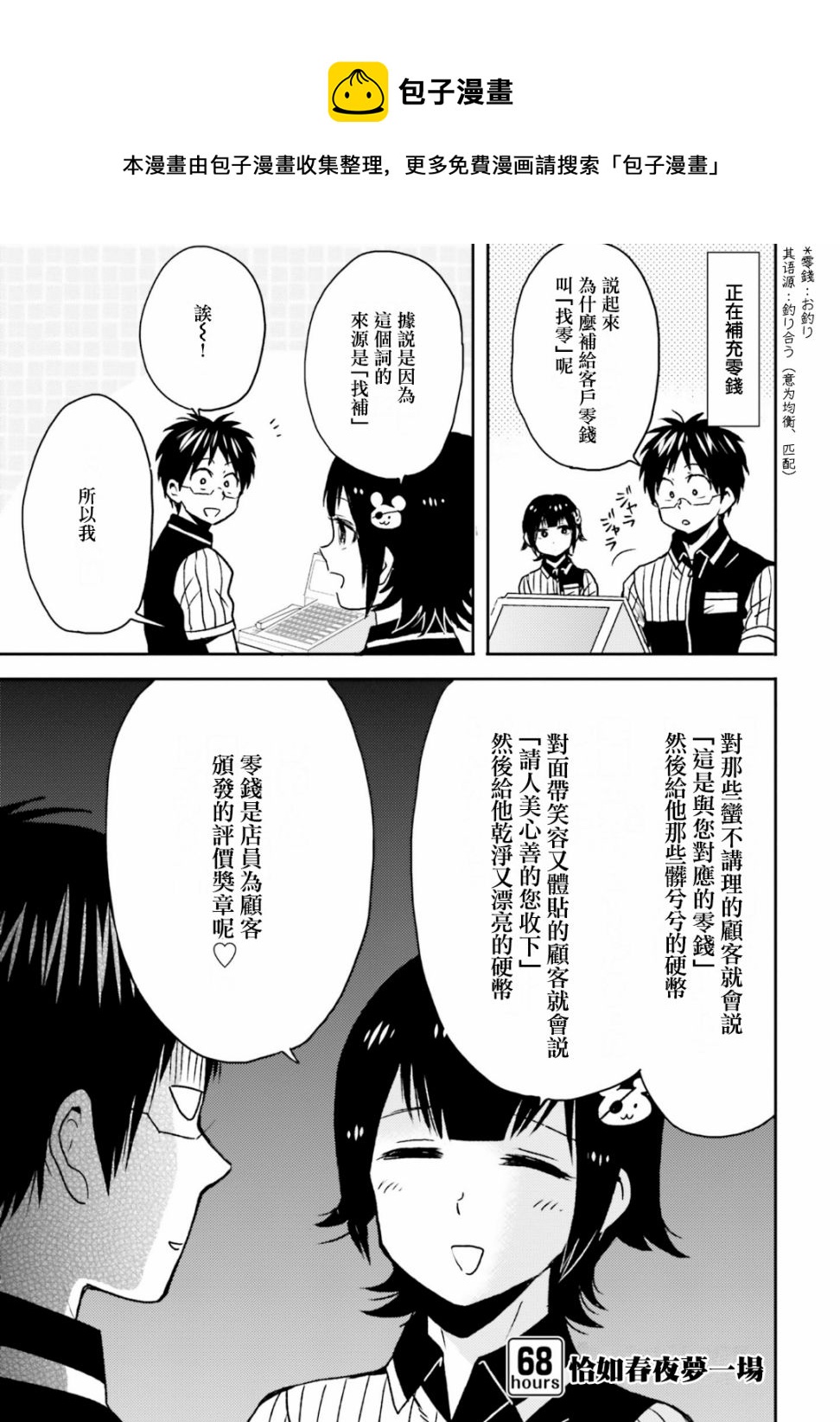 第68话0