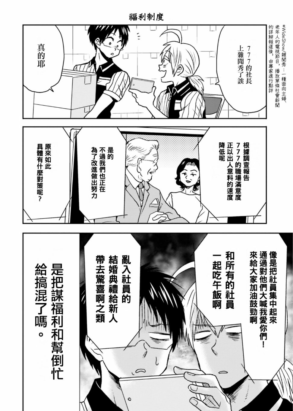 第68话1
