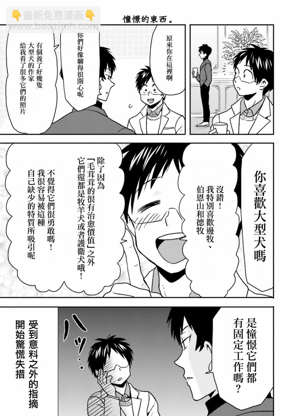 第68话10