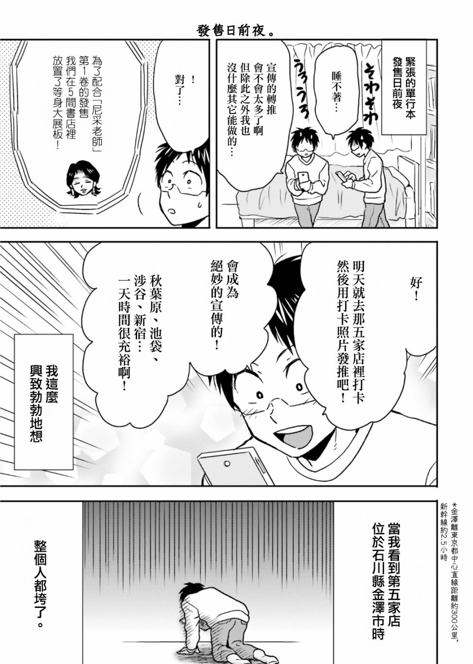第68话12
