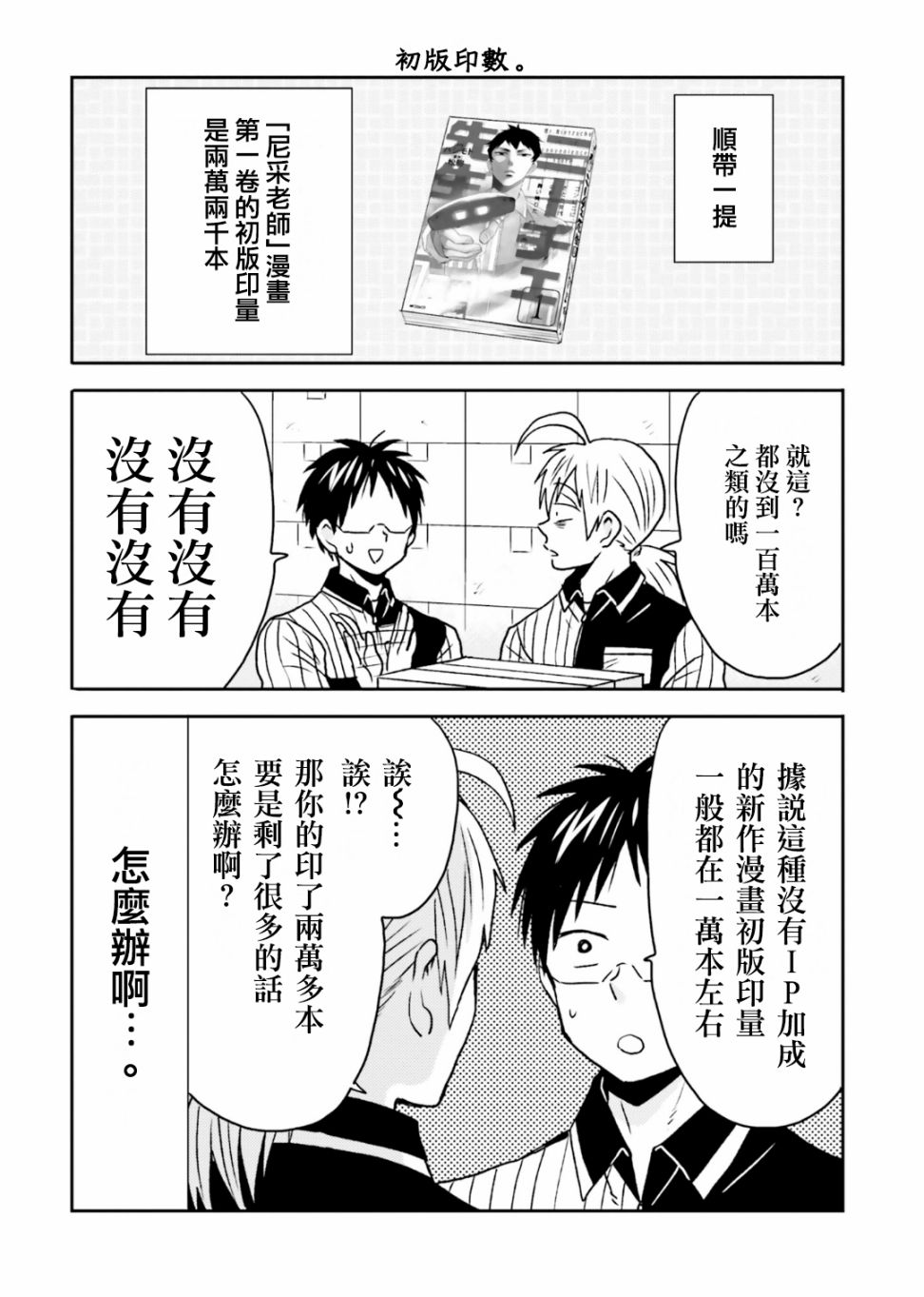 第68话15