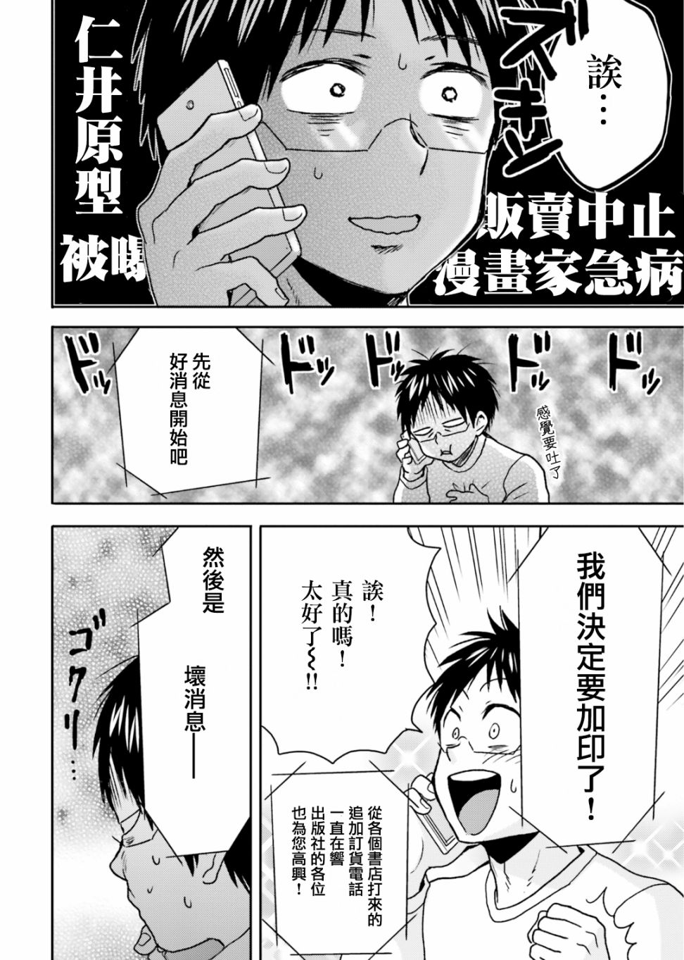 第68话17