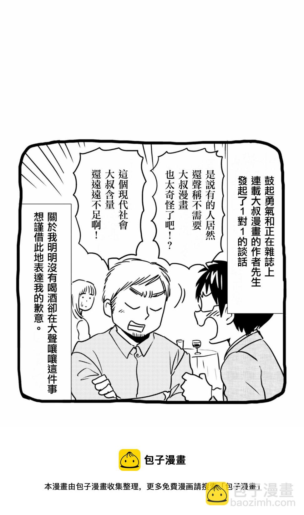 第68话21