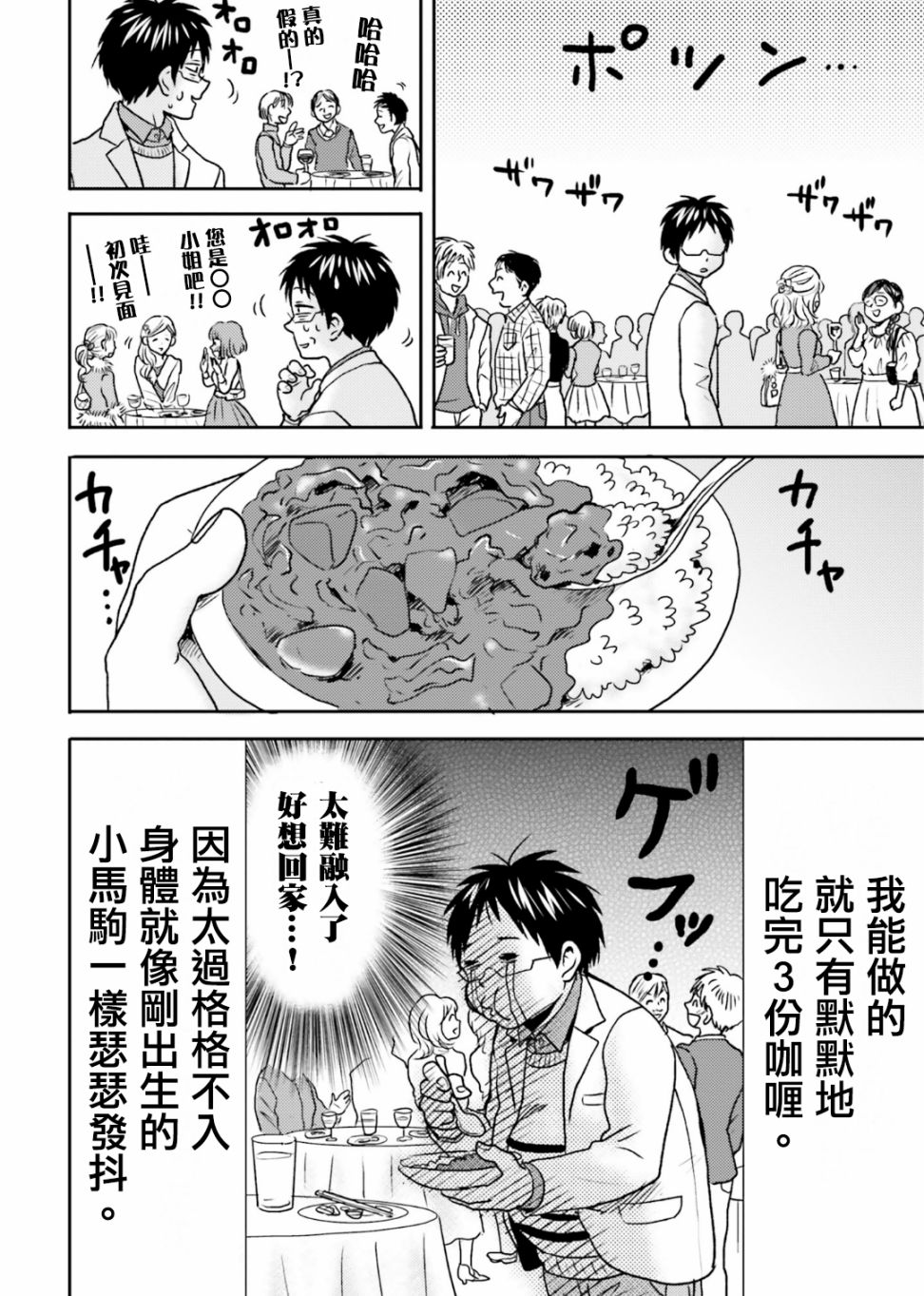 第68话5