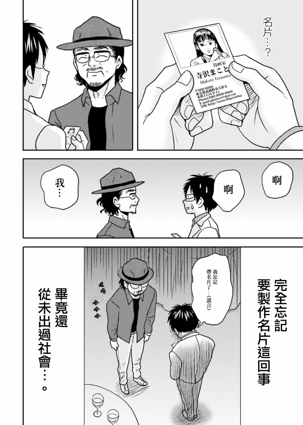 第68话7