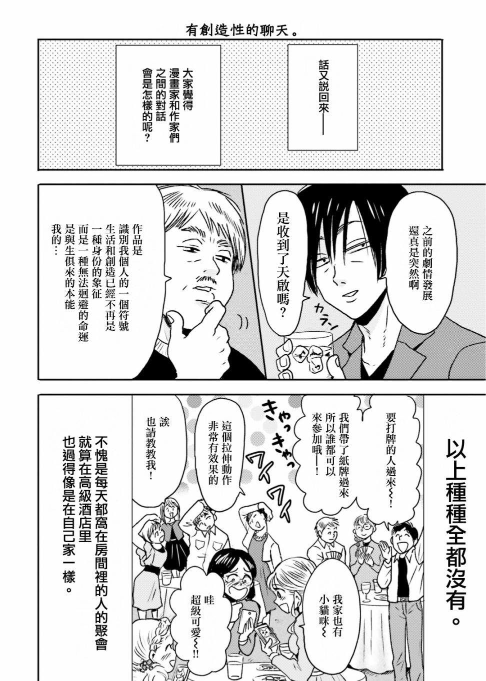 第68话9