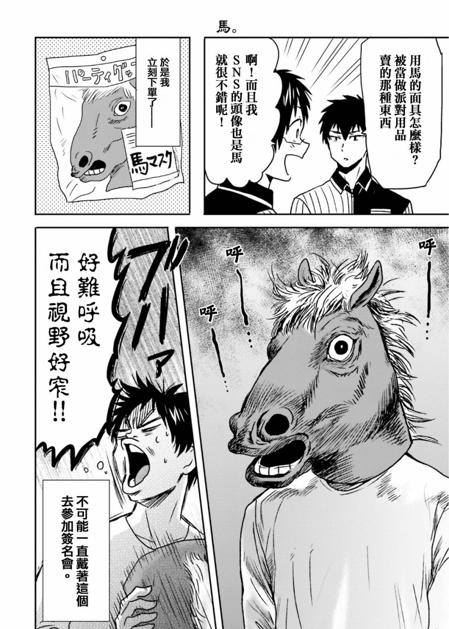 第69话11