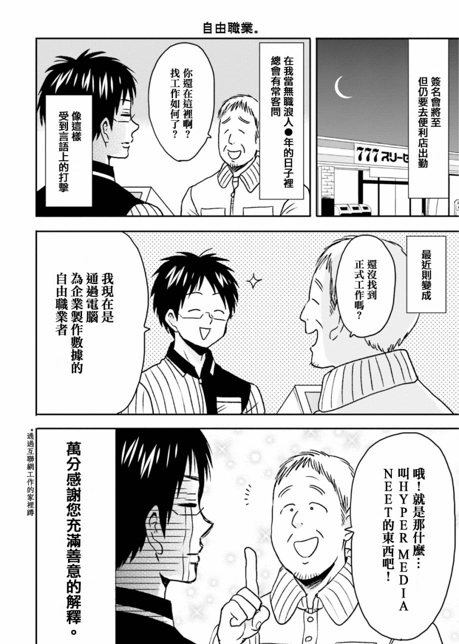 第69话13
