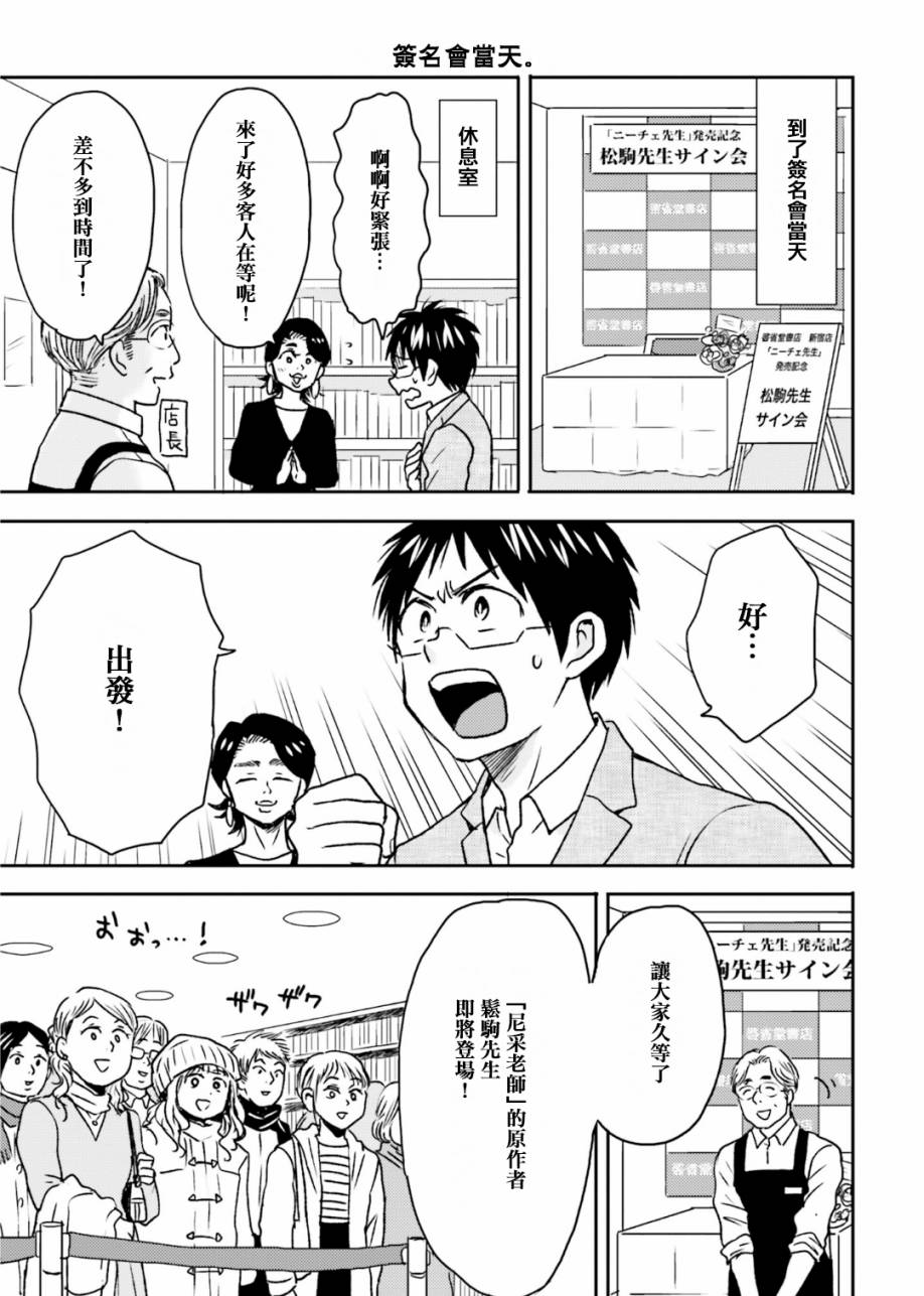 第69话14