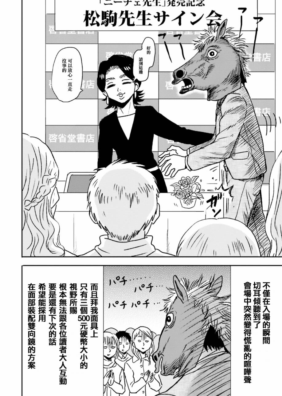 第69话15