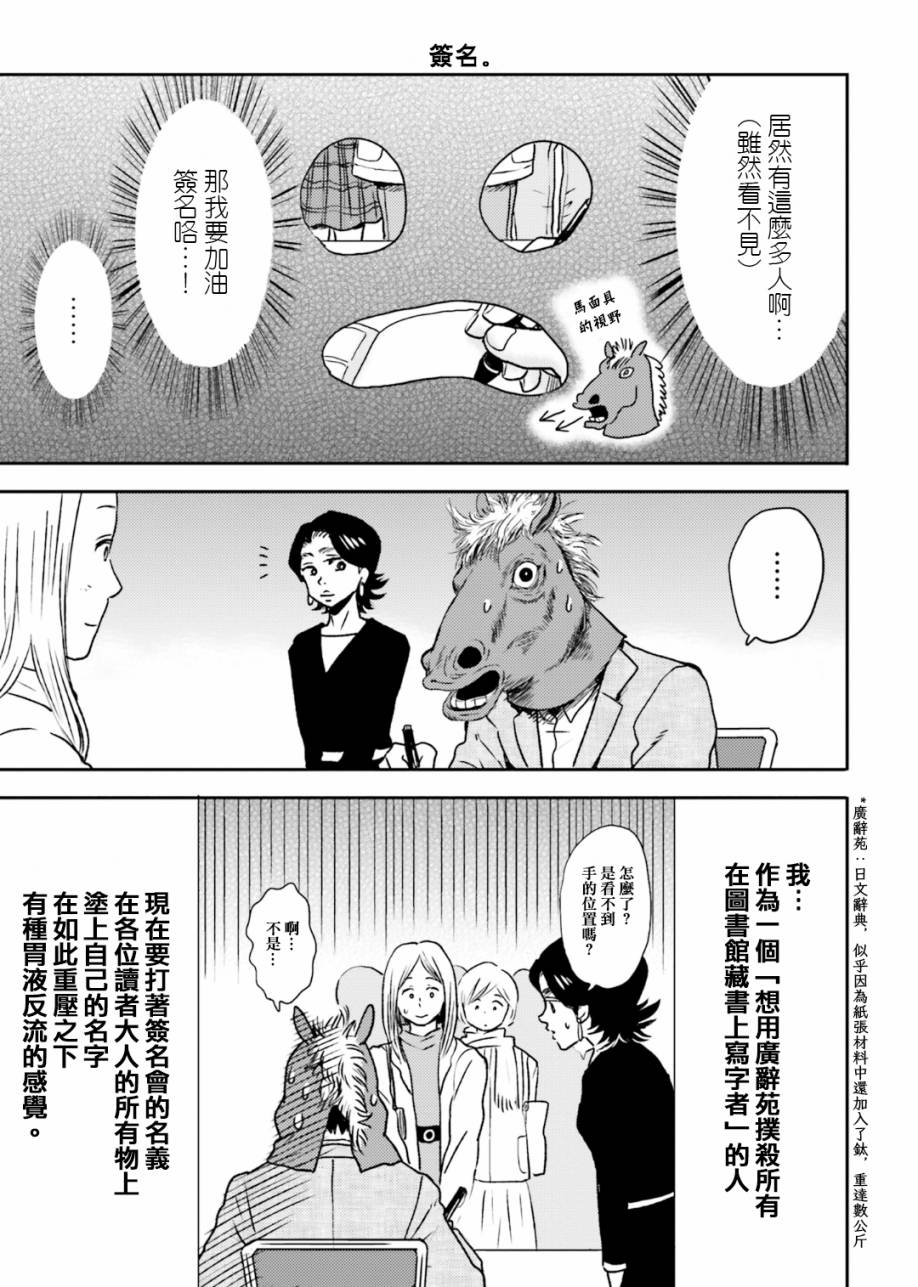 第69话16
