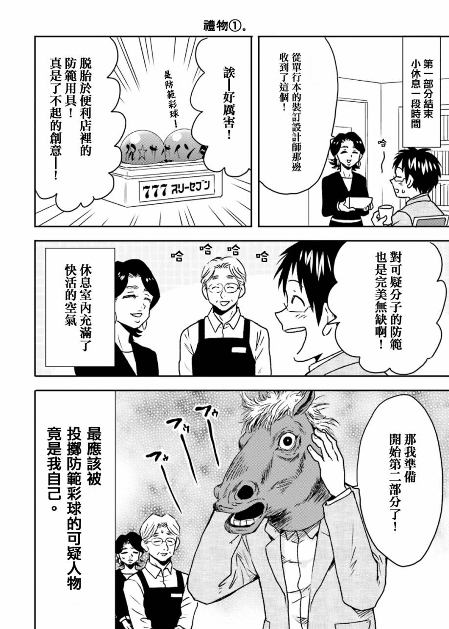 第69话17