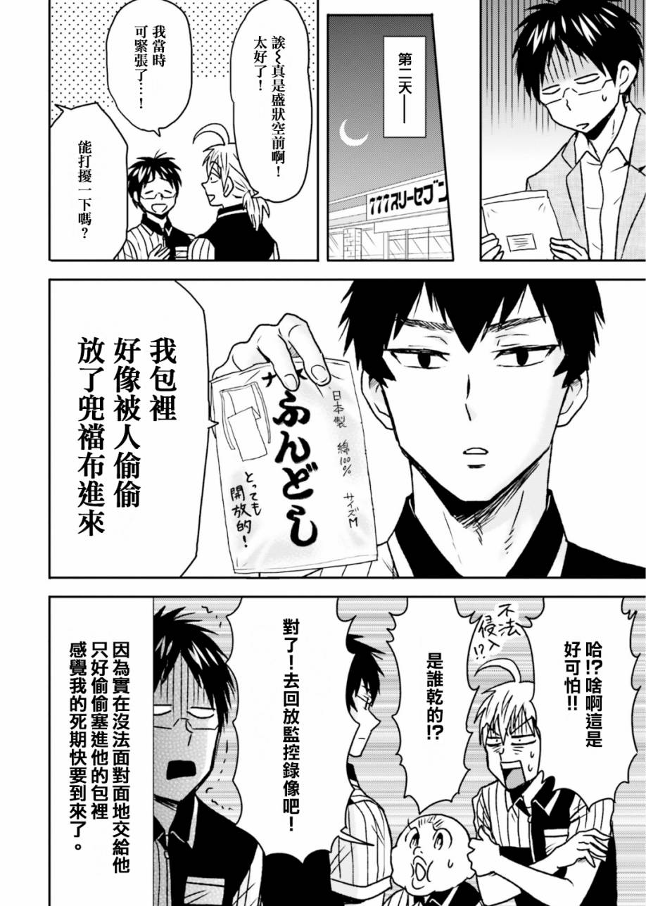 第69话19
