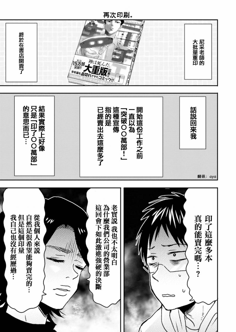 第69话2