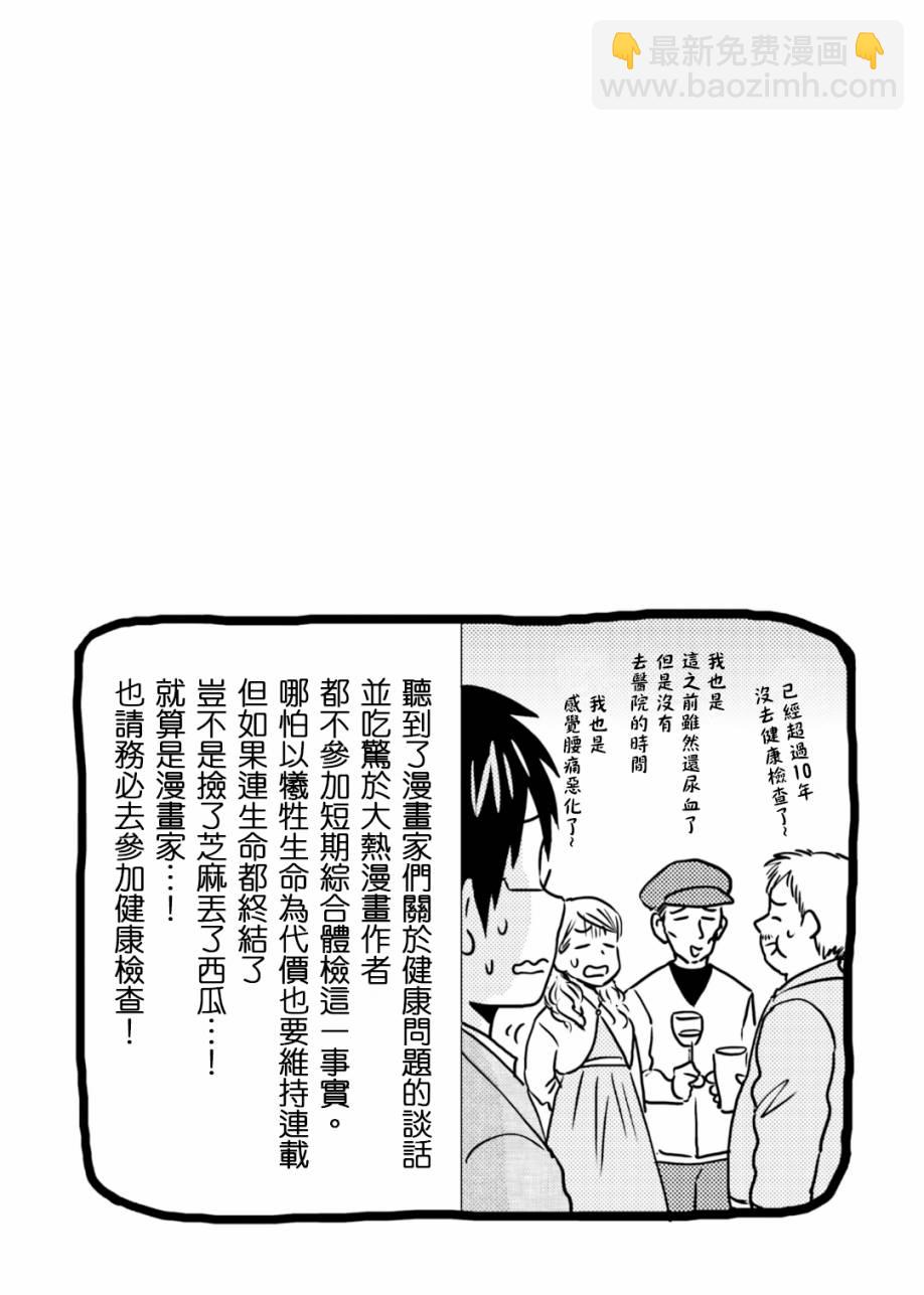 第69话20