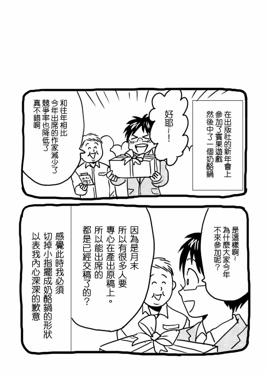 第69话21