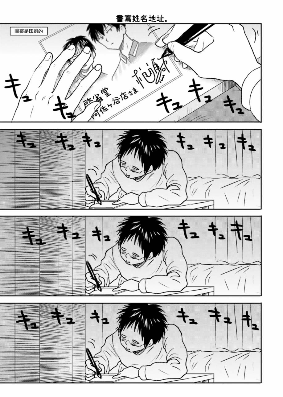 第69话4