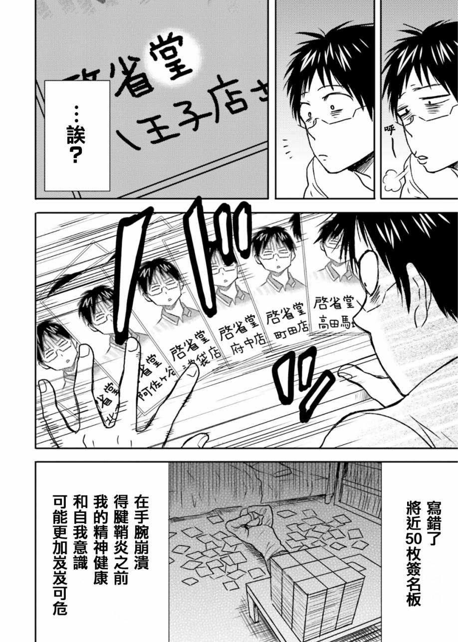 第69话5
