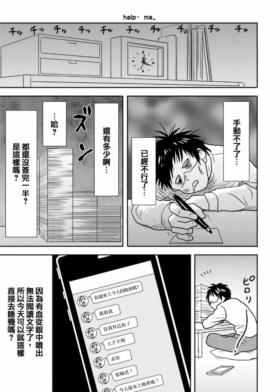 第69话6
