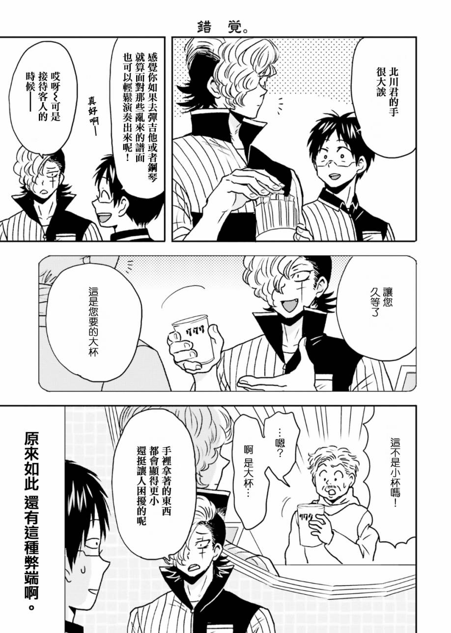 第69话8