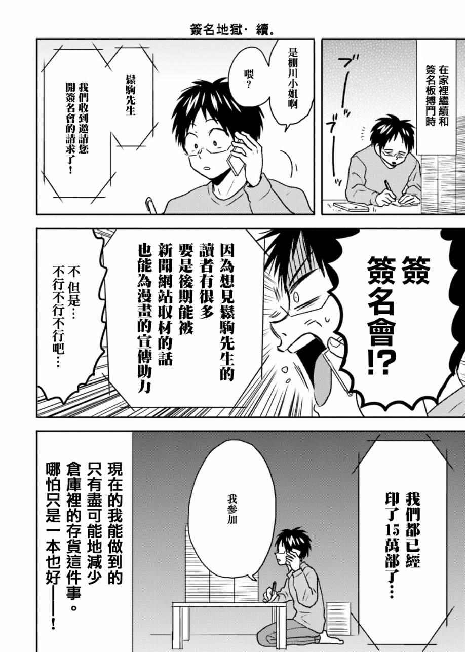 第69话9