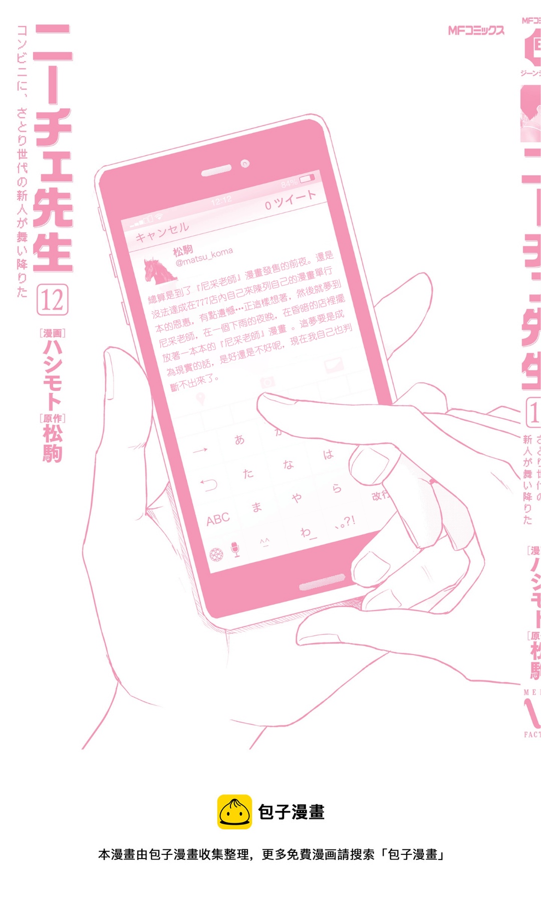 第70话24
