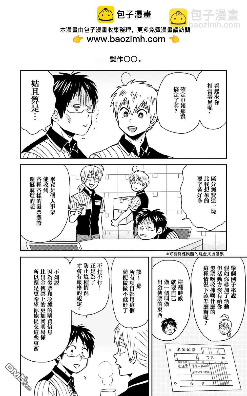 第72话1