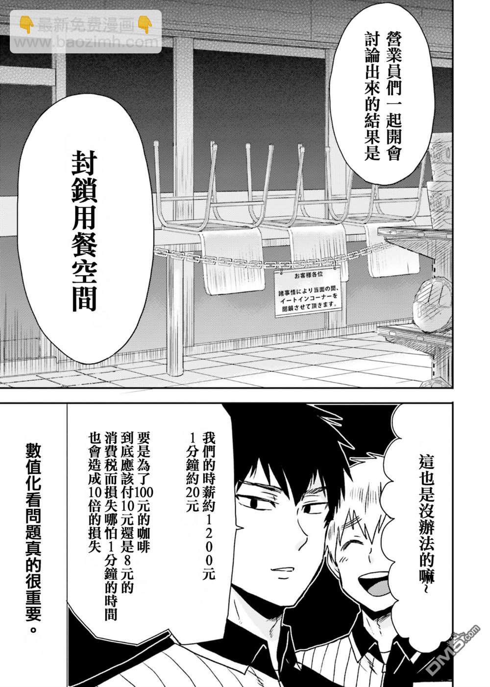 第72话10