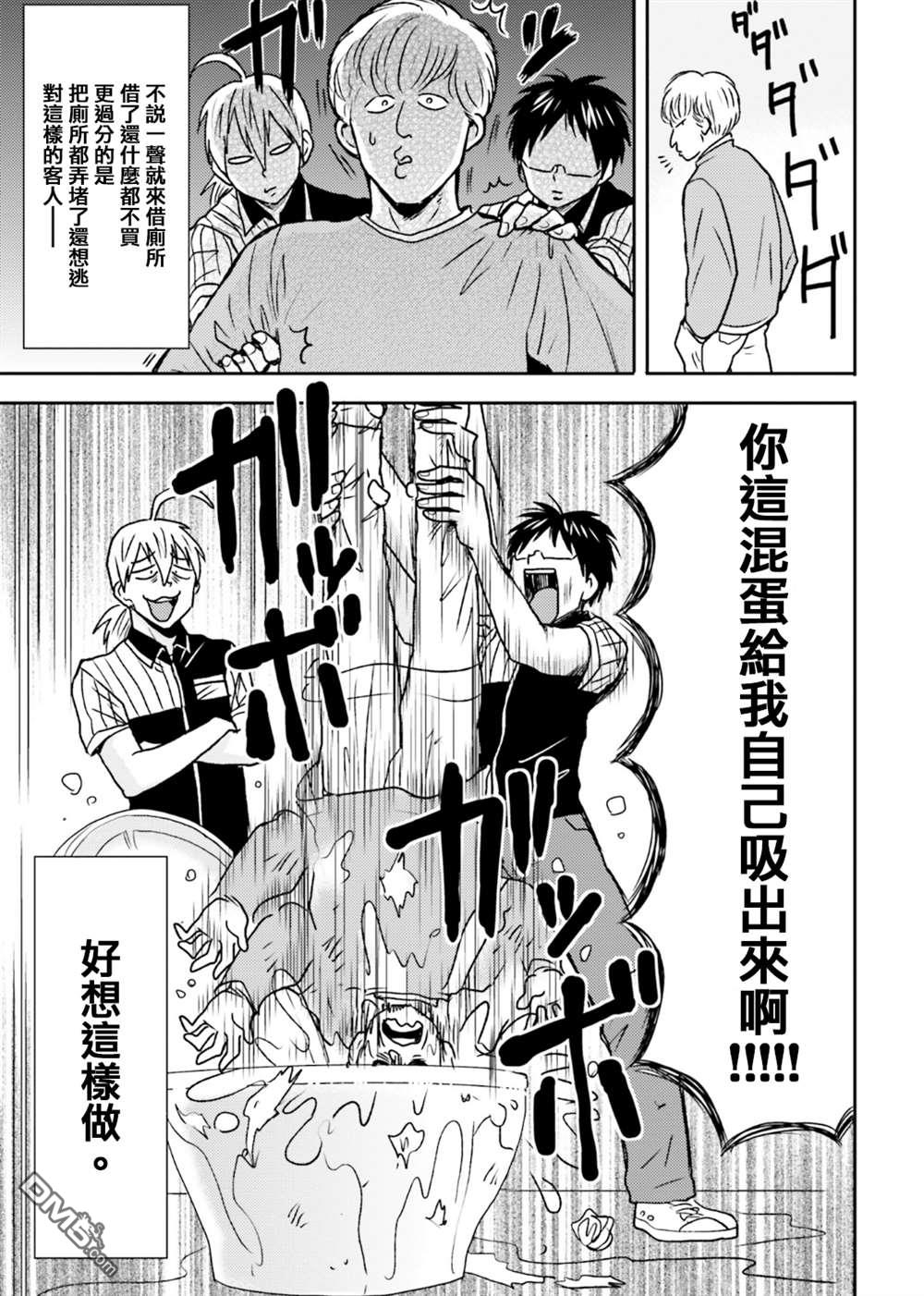 第72话12