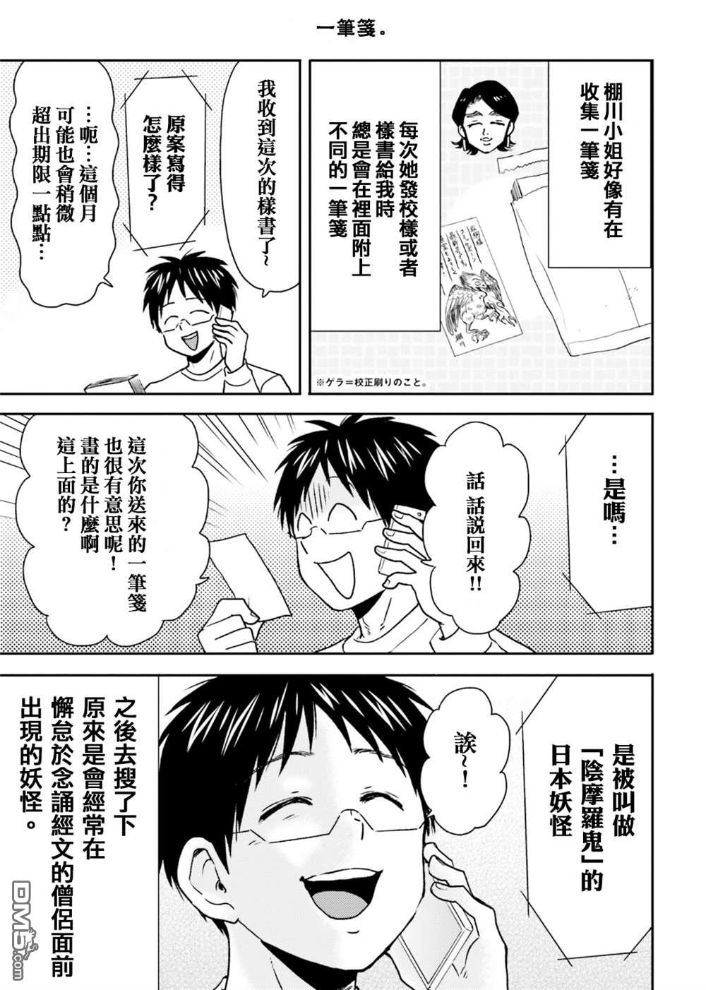 第72话14
