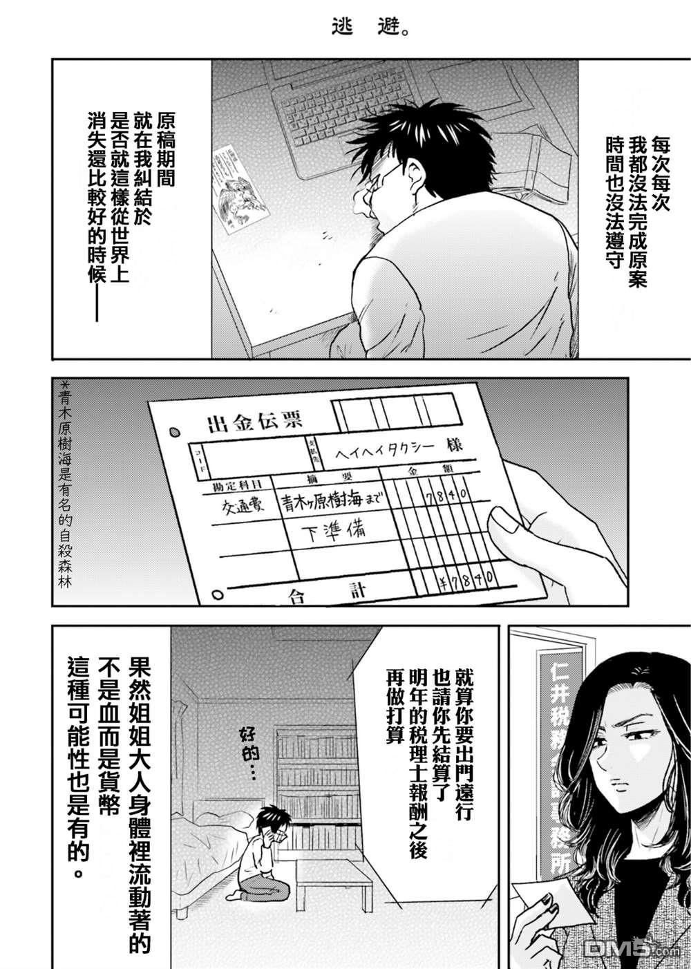 第72话15