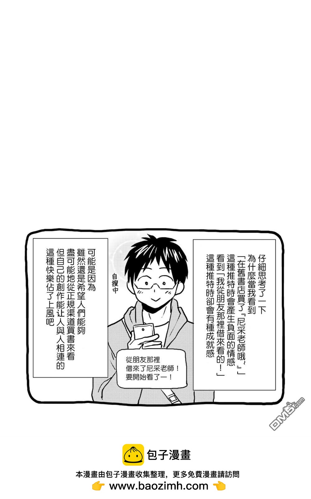 第72话17