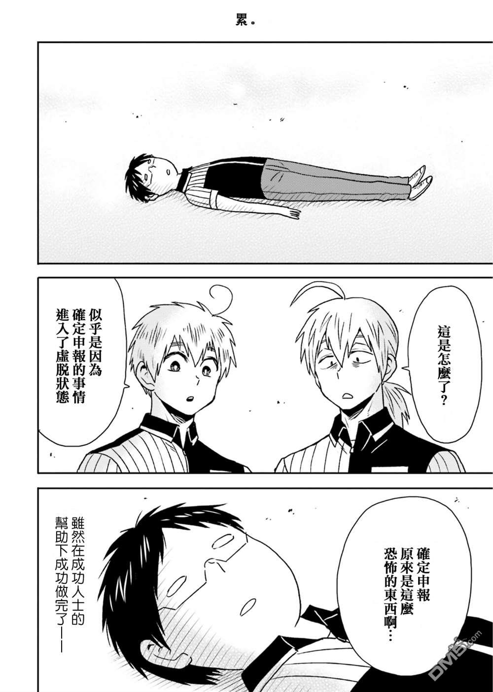 第72话5
