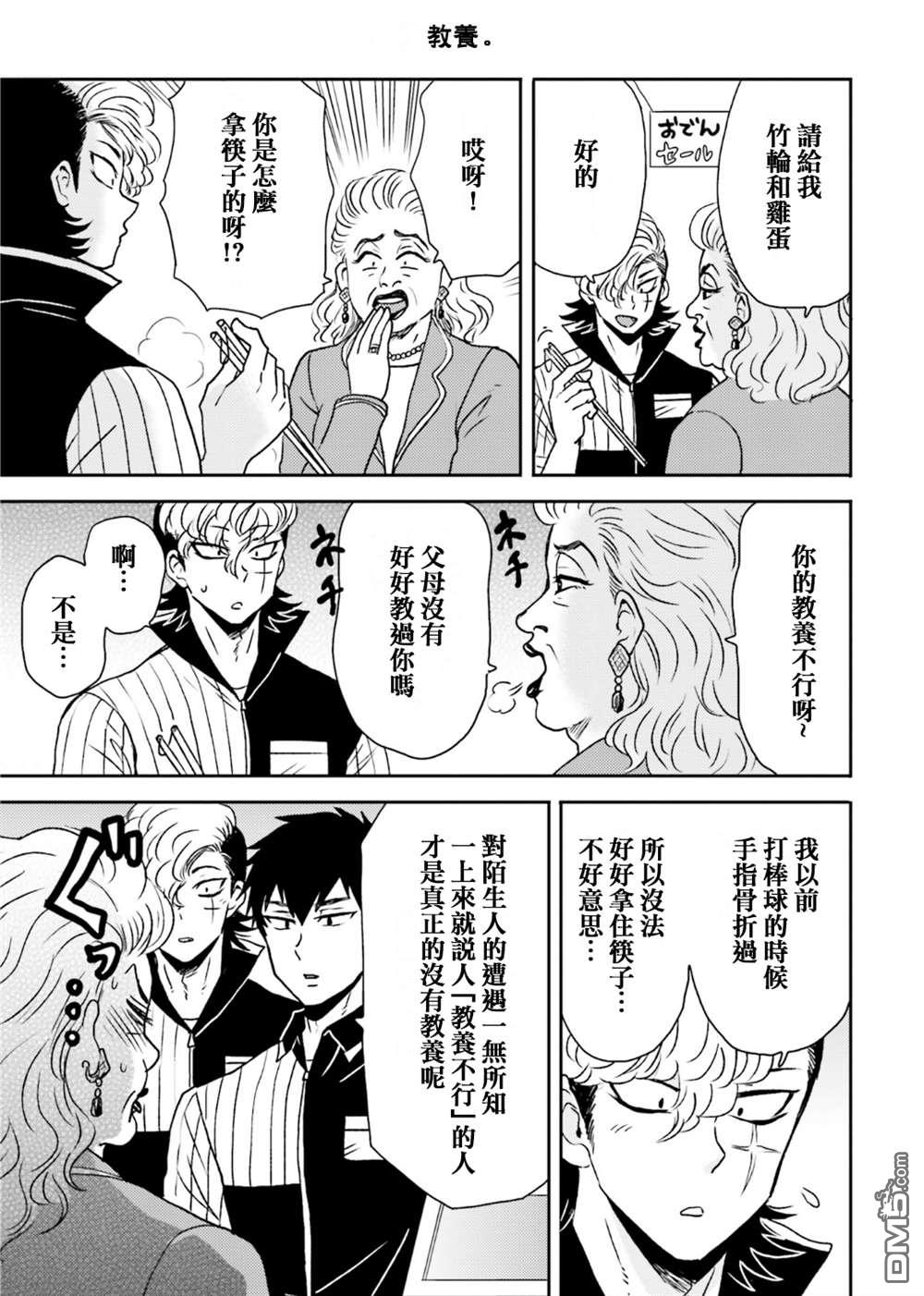 第72话8