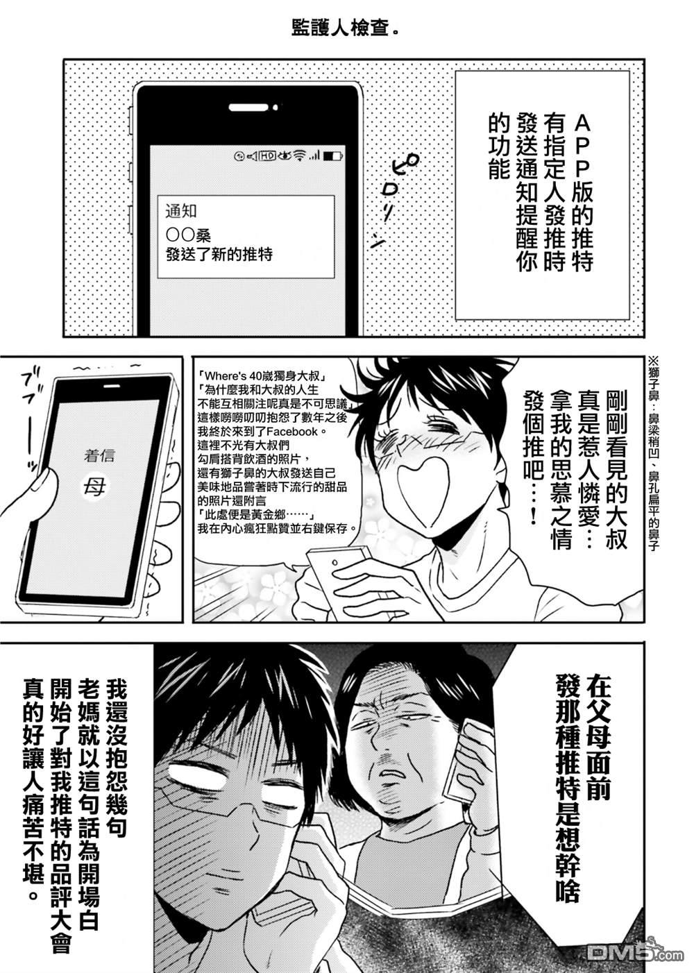 第73话14