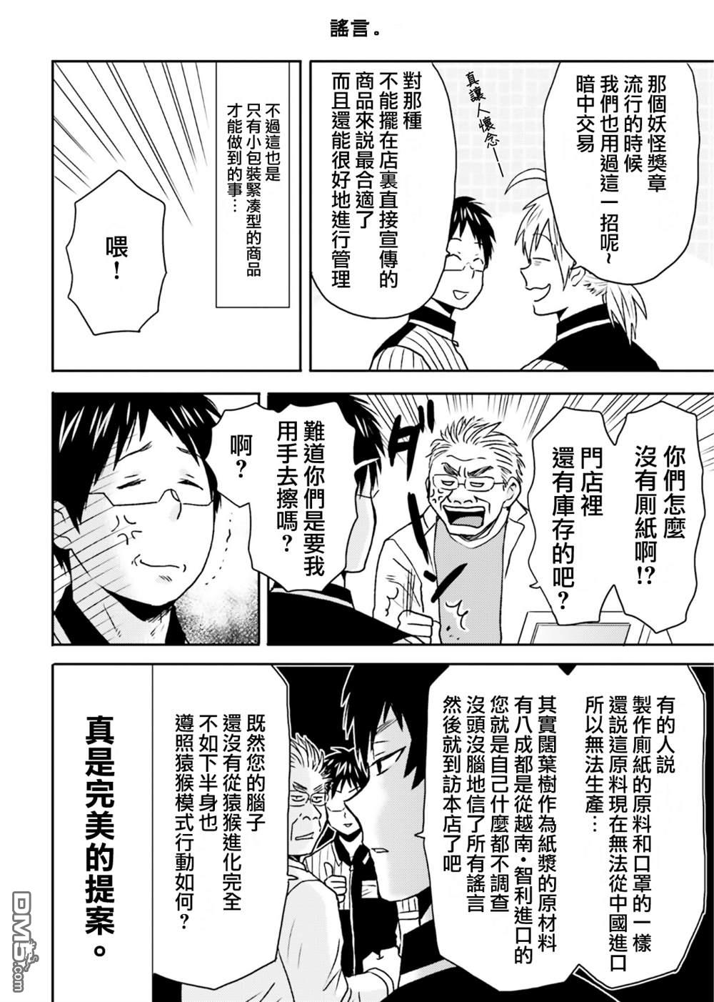 第73话5