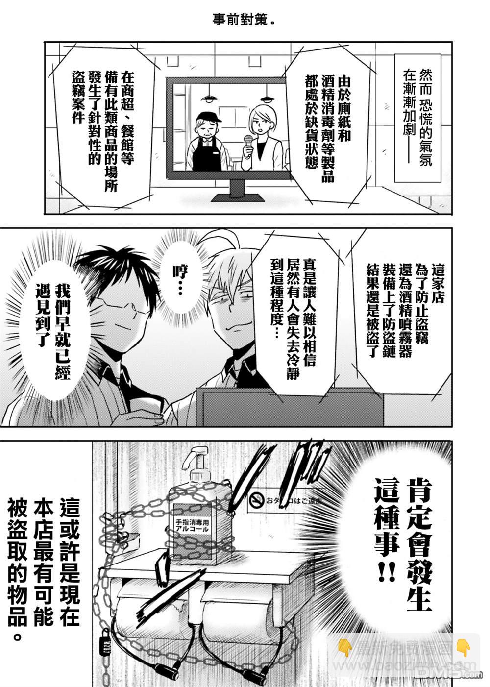 第73话6
