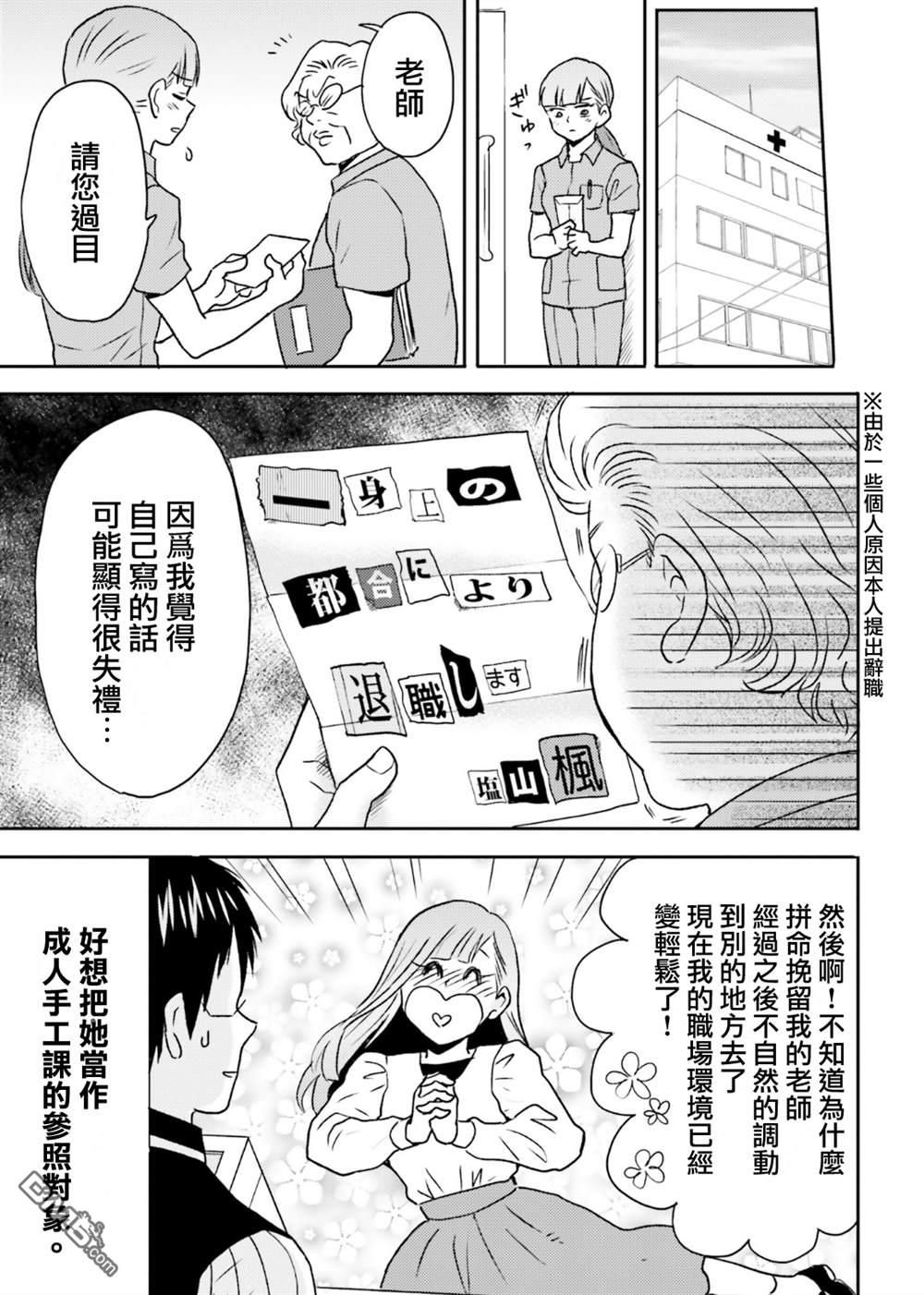 第73话8