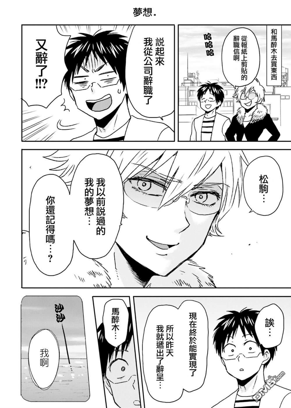 第73话9