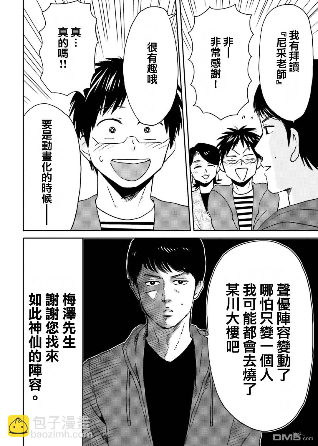 第75话17