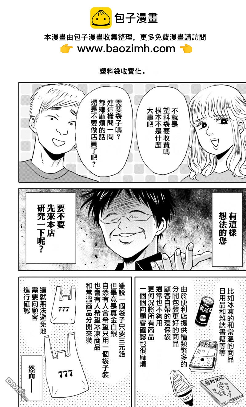 第76话1