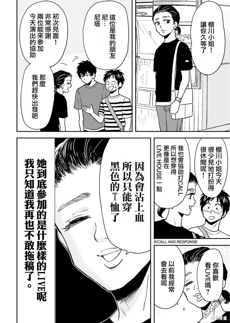 第76话11