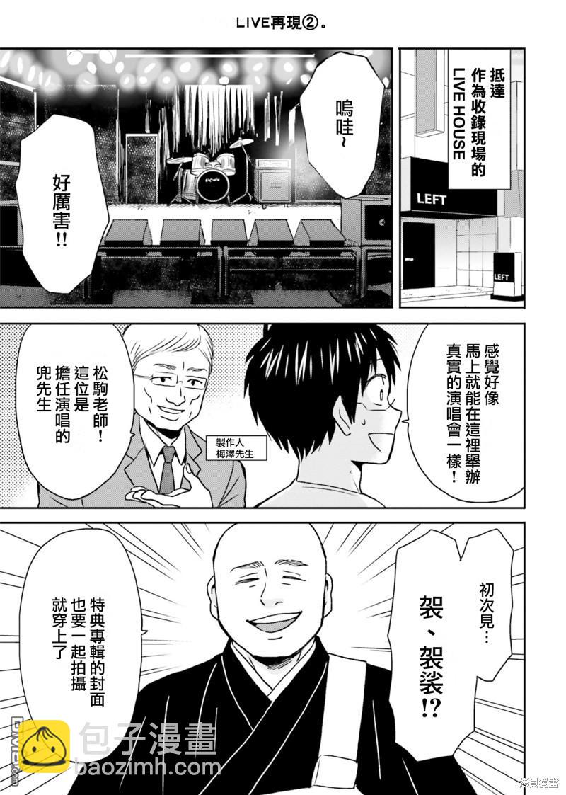 第76话12