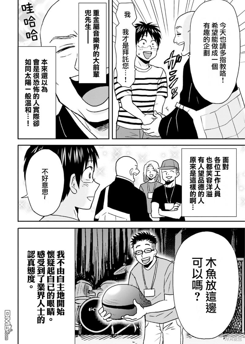 第76话13