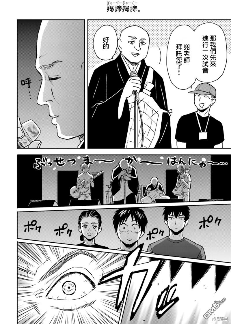 第76话15
