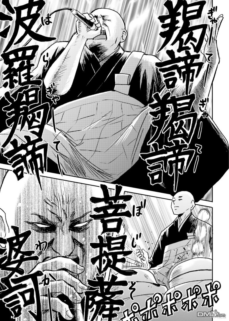 第76话16
