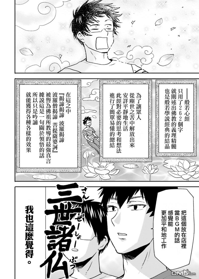 第76话17