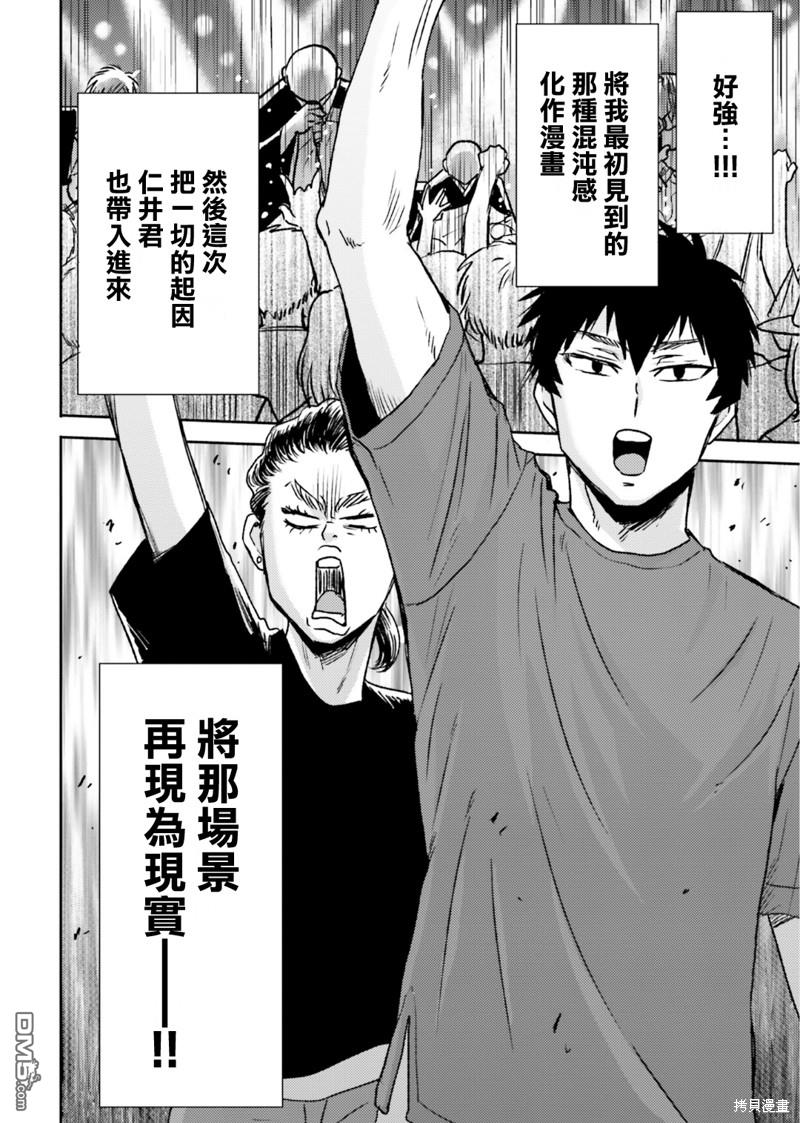 第76话19